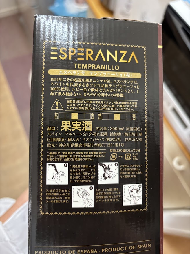 スペインの赤ワイン「ESPERANZA TEMPRANILLO（エスペランサ テンプラニーリョ）」BOX（ボックス）（3L（3000ML））