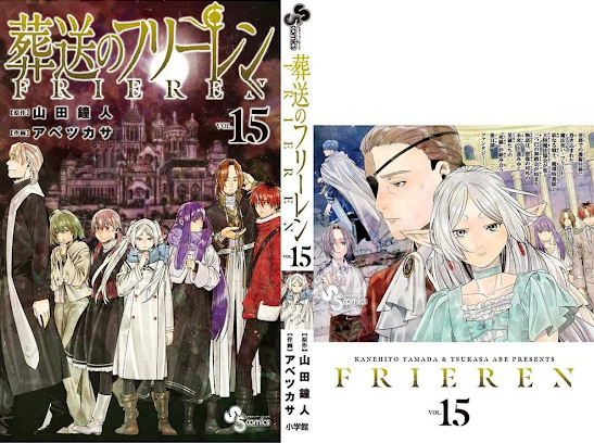 漫画 葬送のフリーレン（15巻） (少年サンデーコミックス) Kindle版