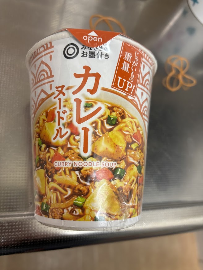 みなさまのお墨付き カレーヌードル（じゃがいもの重量感UP!）