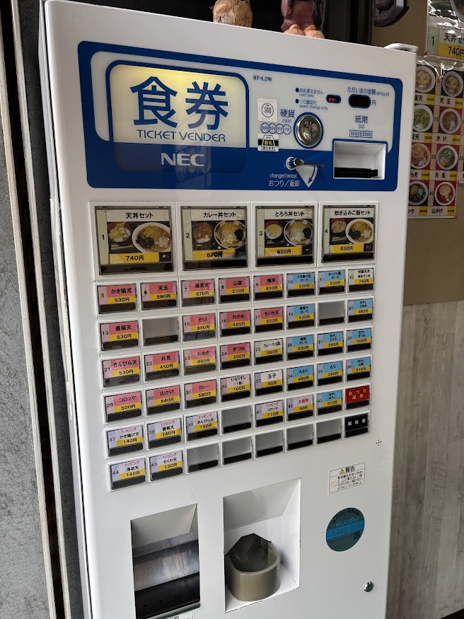 「天花そば」券売機（メニュー）