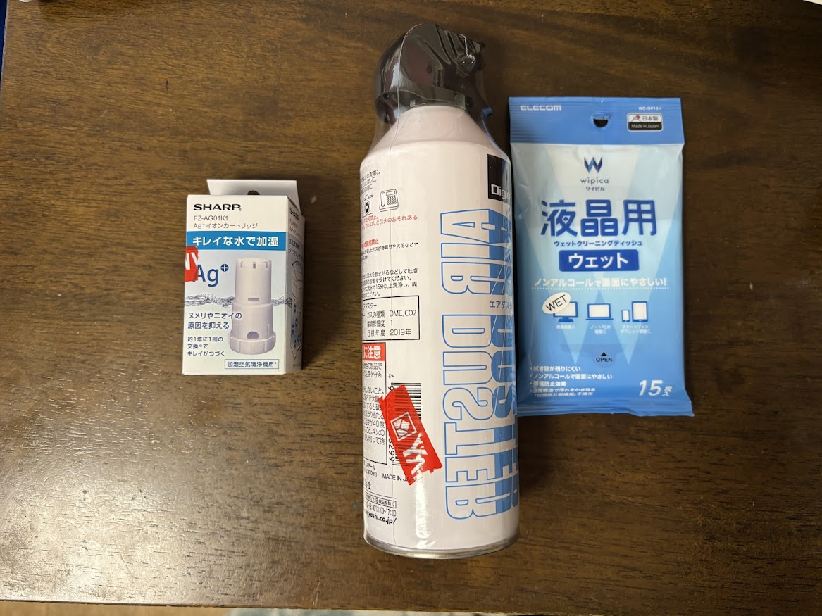 AG＋（FZ-AG01K1Ag＋イオンカートリッジ）とDigio エアダスターとwipica（ワイピカ）液晶用ウェットクリーニングティッシュ