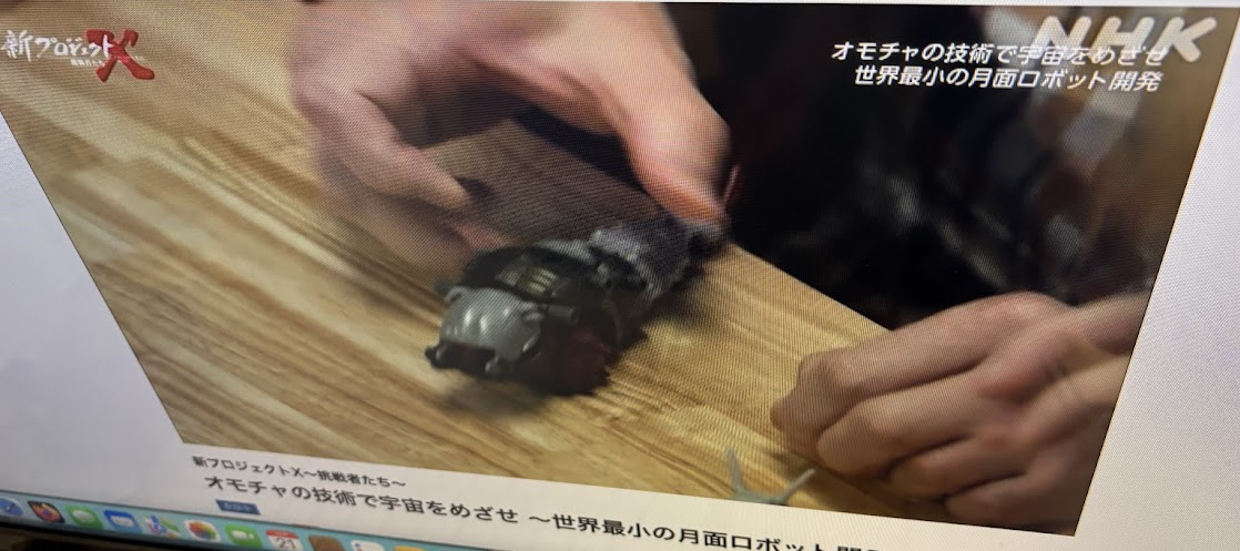 新プロジェクトX〜挑戦者たち〜 オモチャの技術で宇宙をめざせ 〜世界最小の月面ロボット開発〜でゾイド(ZOIDS)モルガ