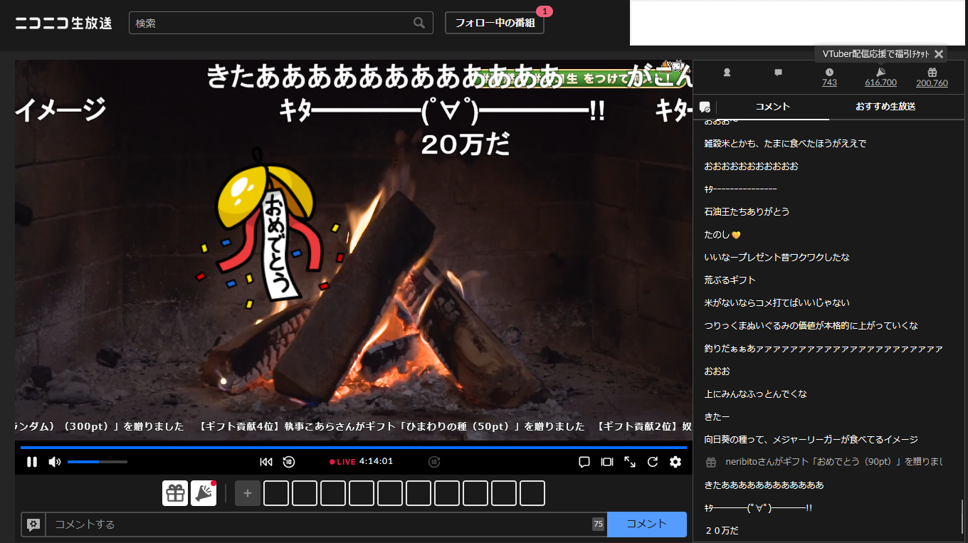 オイラが燃やすぜ薪までも〜薪を燃やす24時間生放送2025〜