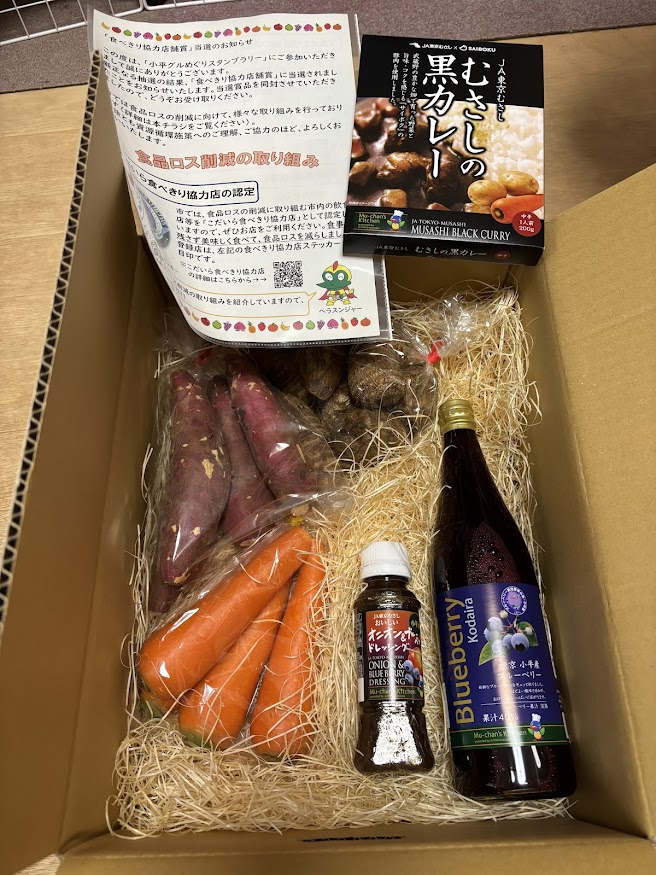 第15回 小平グルめぐりスタンプラリーで「食べきり協力店舗賞(食品ロス削減由来の特産品セット 3,000円分)」
