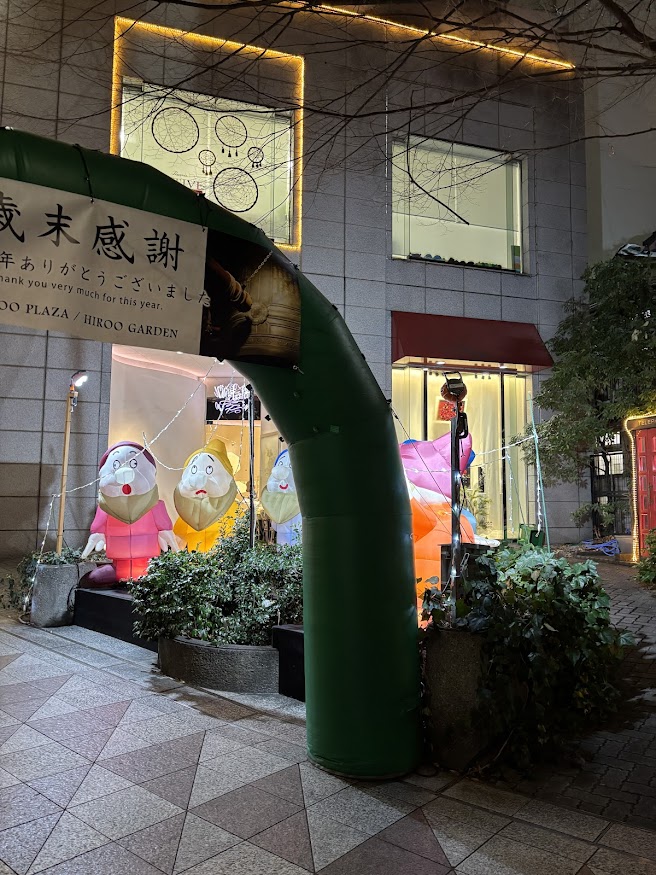 広尾プラザの歳末感謝祭