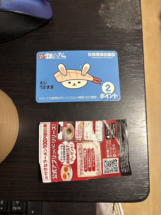 銀のさら ポイントカード えびうさまま