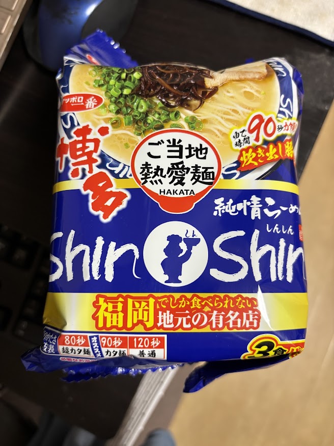 トライアル西友花小金井店で購入したサッポロ一番 博多ご当地熱愛麺 純情らーめん しんしん（Shin Shin）袋麺