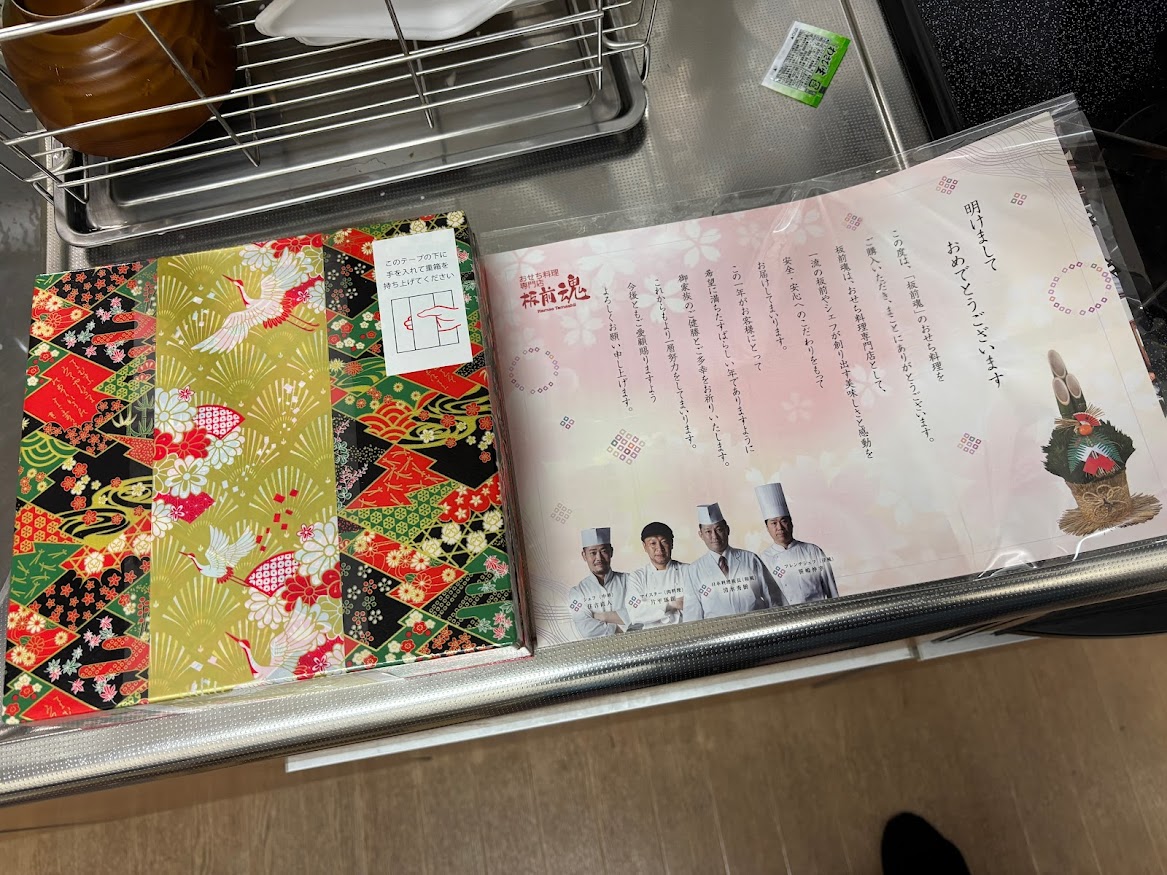 おせち専門店 板前魂の御節