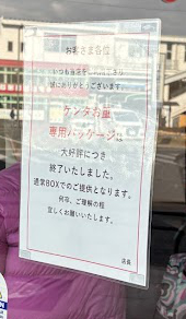 ケンタッキーフライドチキン 小平駅前店で「ケンタお重 専用パッケージは大好評につき終了いたしました。通常BOXでのご提供となります。」