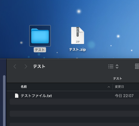 macOS Monterey 12.7.6でZIP圧縮