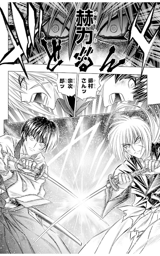 瀬田宗次郎と緋村剣心の共闘