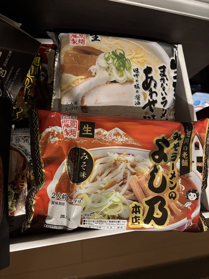 藤原製麺 生 旭川の老舗 みそラーメンのよし乃 本店 みそ味