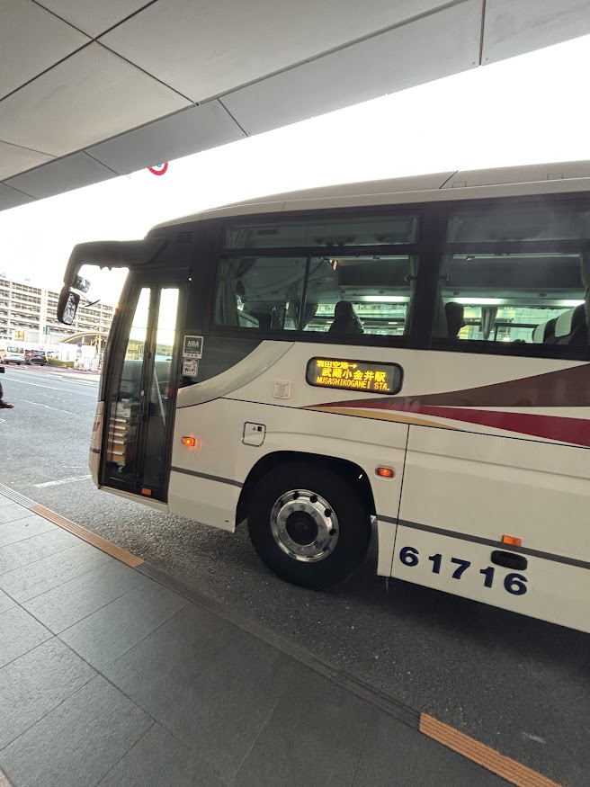 羽田空港発 リムジンバス 武蔵小金井駅行き