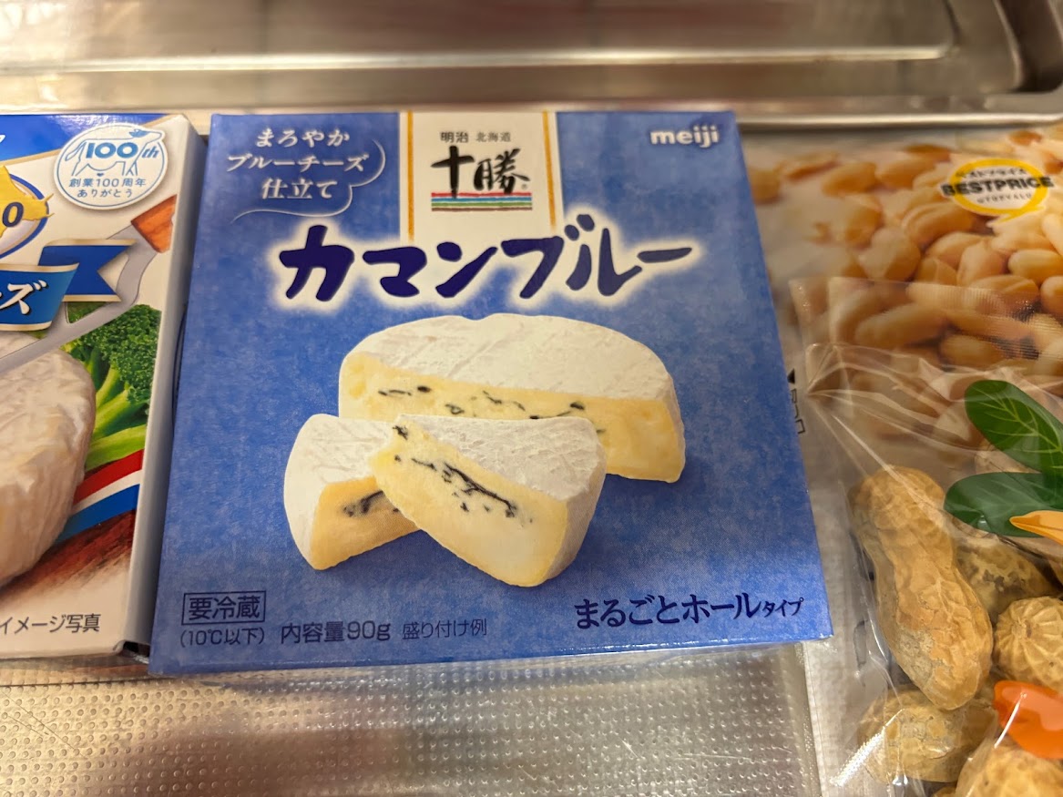 明治 北海道十勝 カマンブルー(まろやかブルーチーズ仕立て まるごとホールタイプ)【カマンベールチーズ+ブルーチーズ】