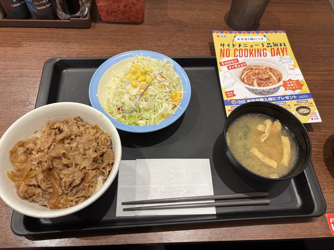 松屋 西五反田店で牛めしランチセット（並盛）／つゆだく（つゆだくではありませんでした）