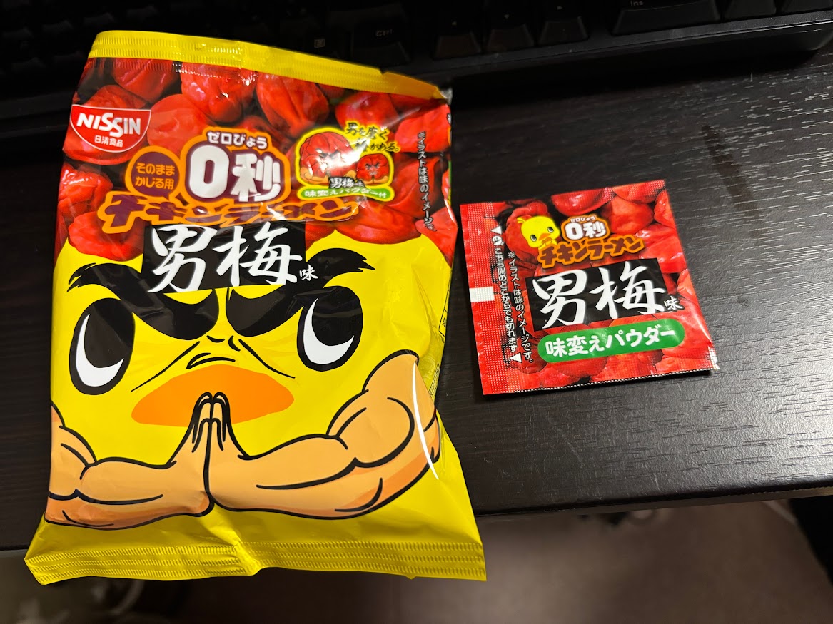 0秒チキンラーメン 男梅味パウダー付（「男梅」と "濃くて梅ぇ" コラボ!）