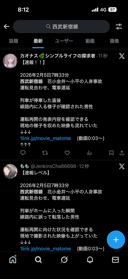 西武新宿線で検索かけると出てくるこれら。全部スパムか。「線路内に入る様子が確認された男性」云々（2026年2月5日の人身事故で運転見合わせ時に検索）