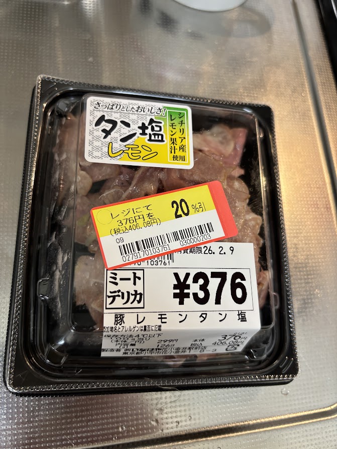 いなげやで買ってきた総菜のシチリア産レモン果汁使用 豚レモンタン塩