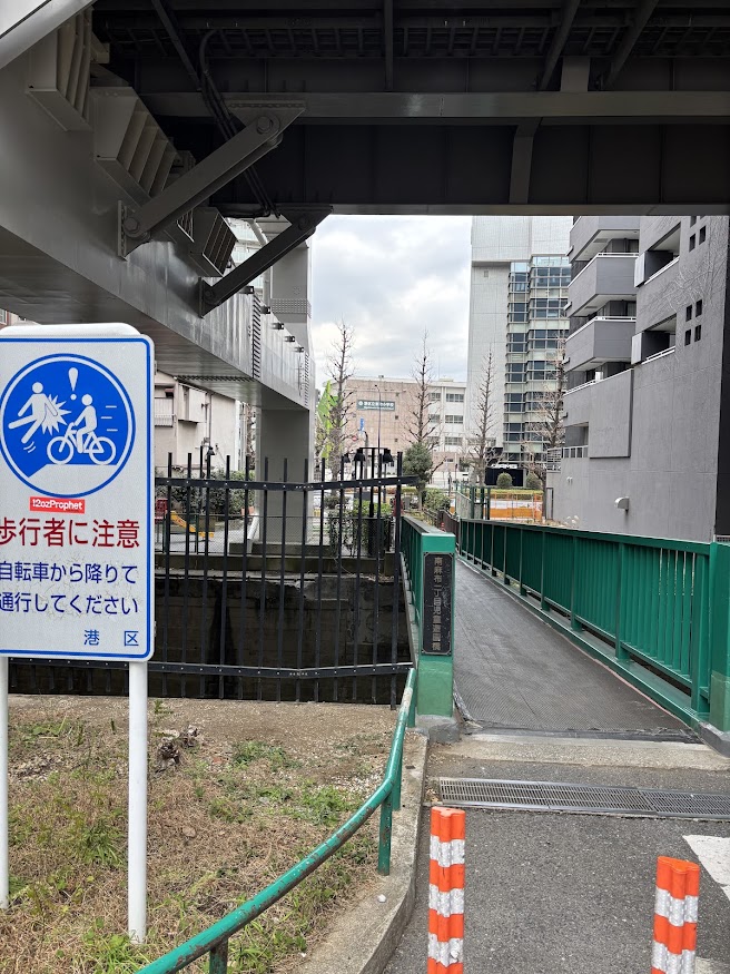 南麻布一丁目児童遊園橋と港区立南麻布一丁目児童公園