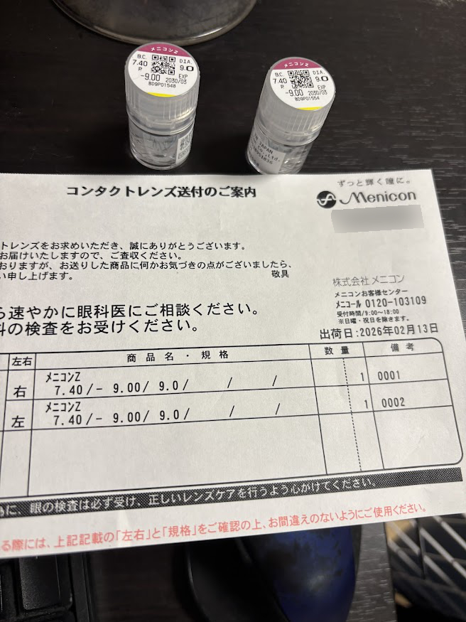 メニコンZ（B.C 7.40 P -9.00 DIA9.0）通常価格16800円が会員登録で初回25％OFFで4200円引きで12600円。両目（左右）