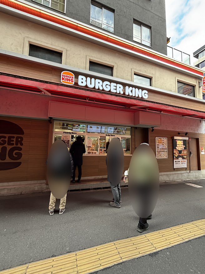 バーガーキング 本郷三丁目店 店舗外観