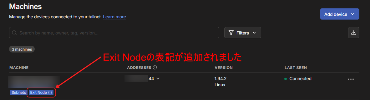 Tailscale管理画面で「exit node」表記が追加