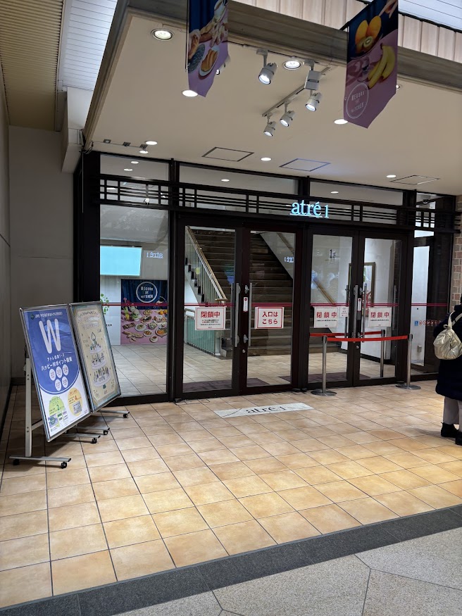 アトレ目黒1-B館が解体されとる（1-Aから1-Bへの入口は閉鎖）