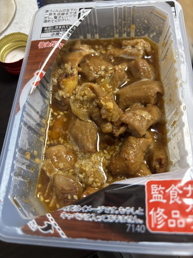 ローソンで買ってきたナガラ食品監修 ホルモン焼【冷凍食品】