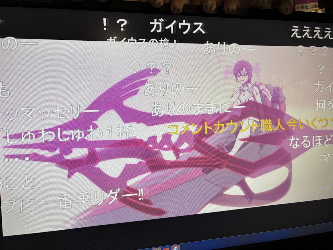 シン・エヴァンゲリオン劇場版 TV版の放映中のニコニコ実況コメントあり