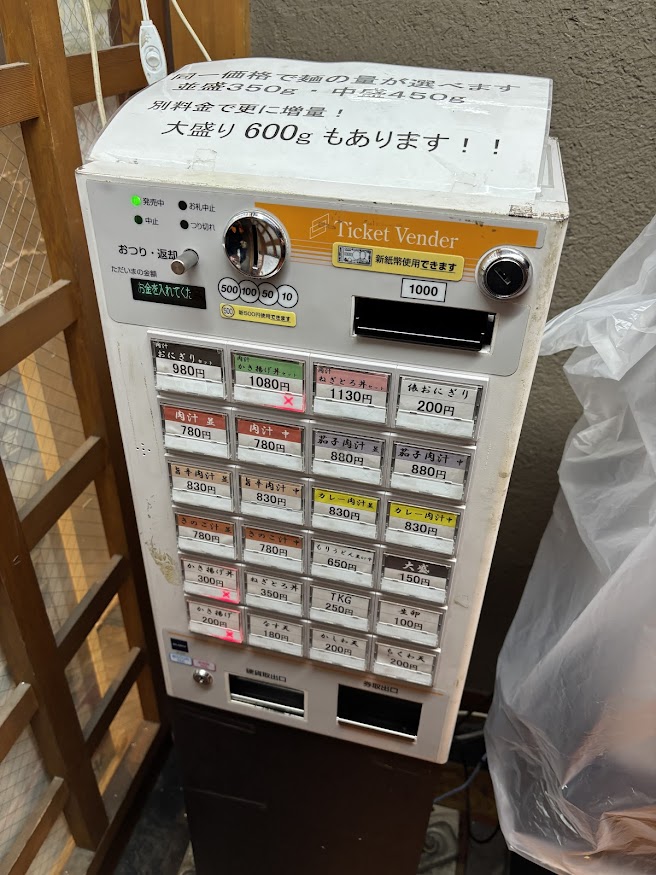 武蔵野うどん はじめ製麺 田町店（くいもの屋わん 田町店のランチ営業）の券売機（メニュー）