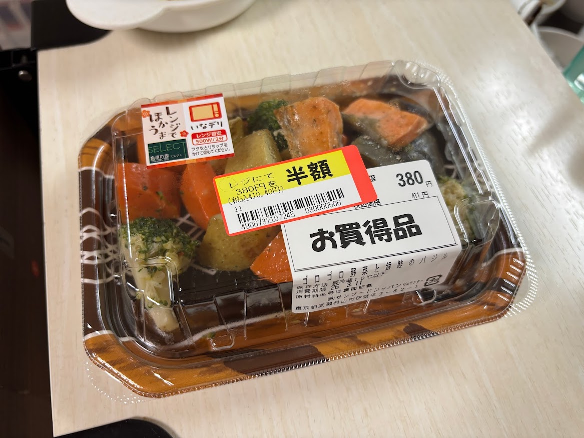 いなげやで買ってきた総菜のゴロゴロ野菜の銀鮭のバジル（半額）