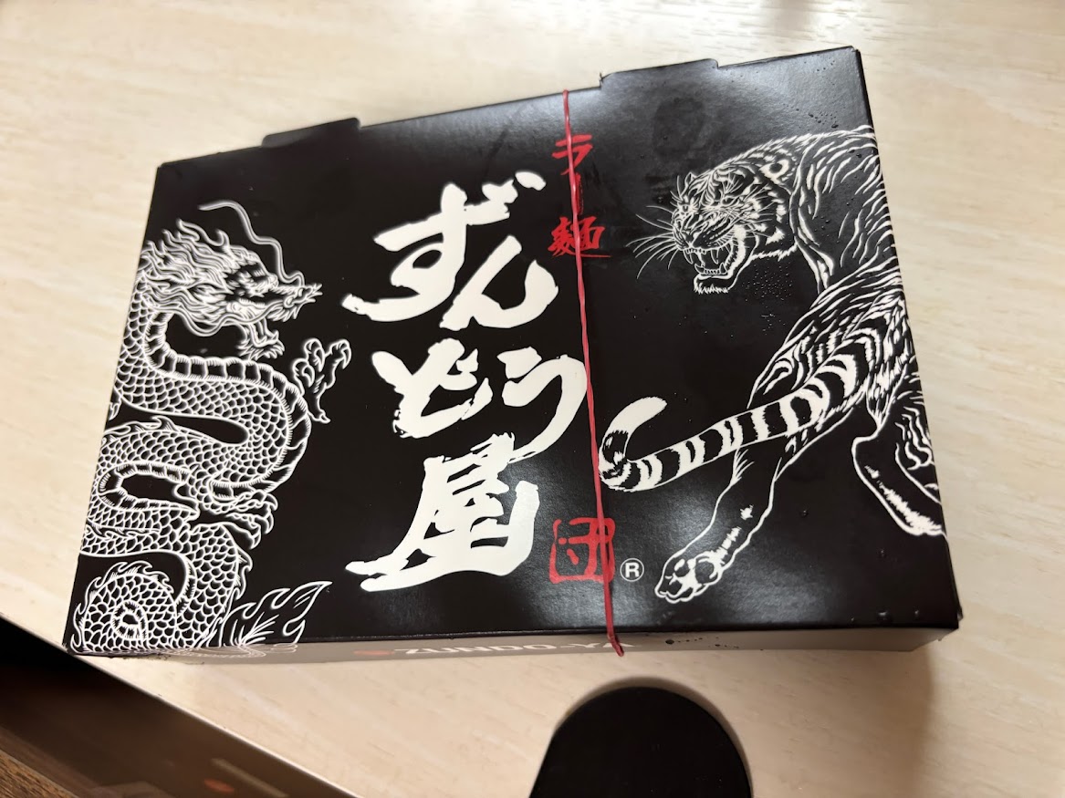 ずんどう屋 小平天神店 テイクアウト（持ち帰り）の餃子