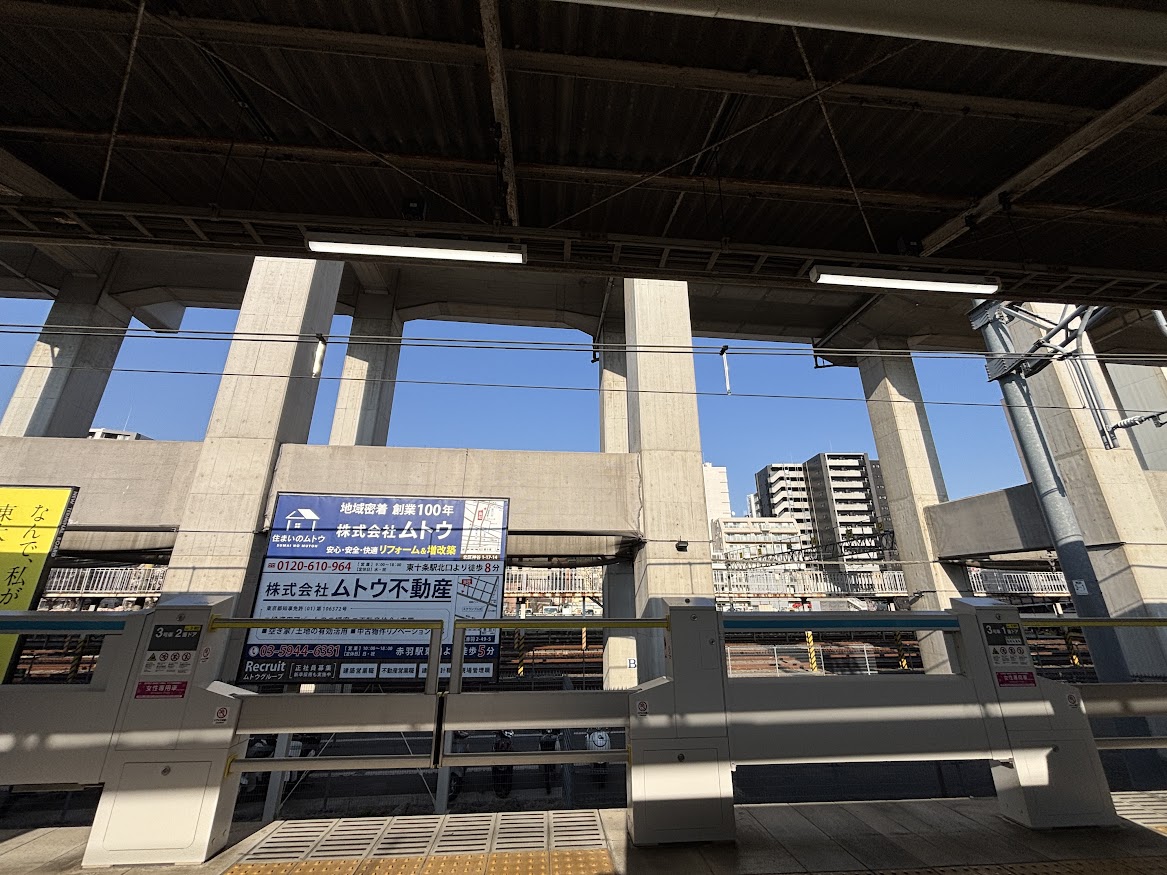 JR京浜東北線 東十条駅ホーム