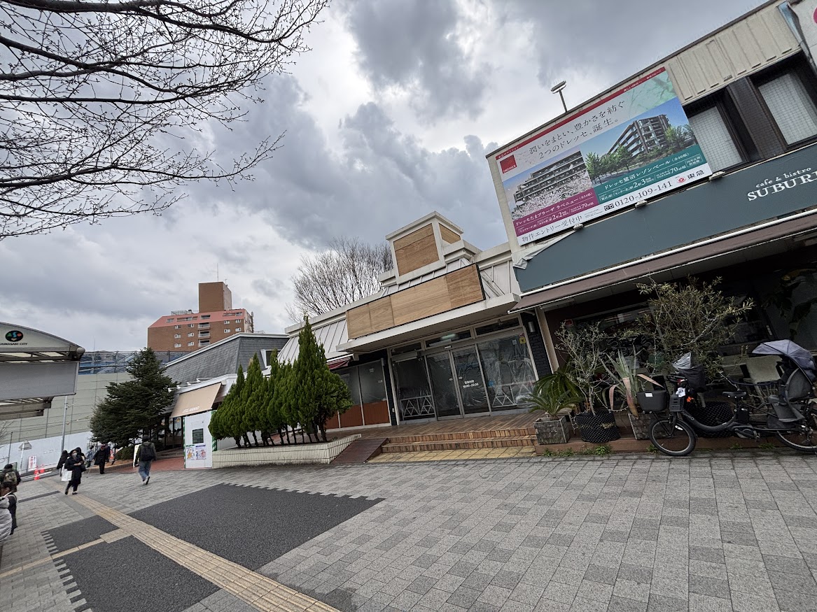 ケンタッキーフライドチキン 鷺沼店跡