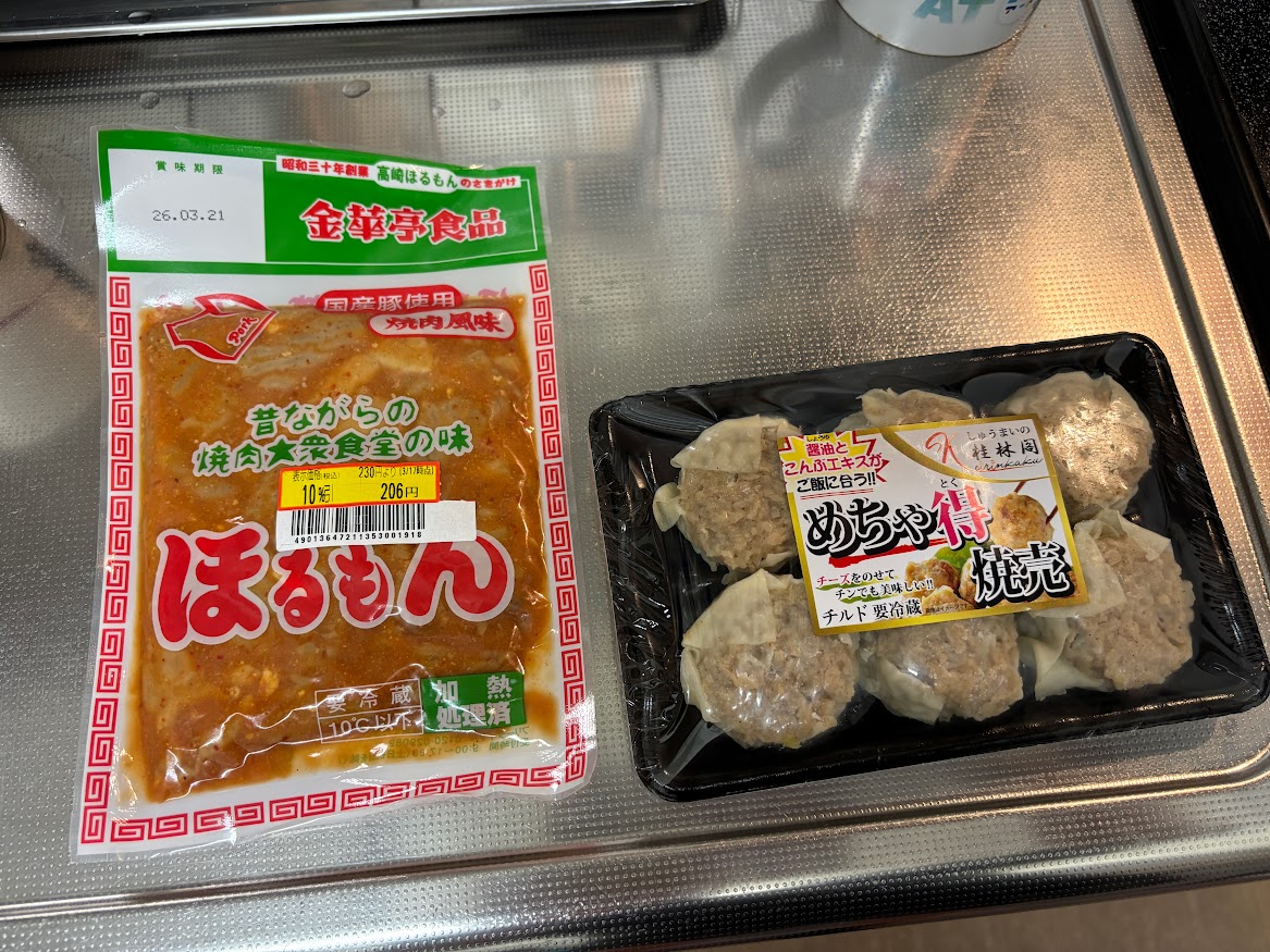 昭和三十年創業 高崎ほるもんのさきがけ 金華亭食品 昔ながらの焼肉大衆食堂の味 ほるもん（ホルモン）（国産豚使用 焼肉風味）