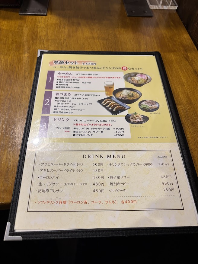 神楽坂 麺屋ふぅふぅ亭 晩酌セット