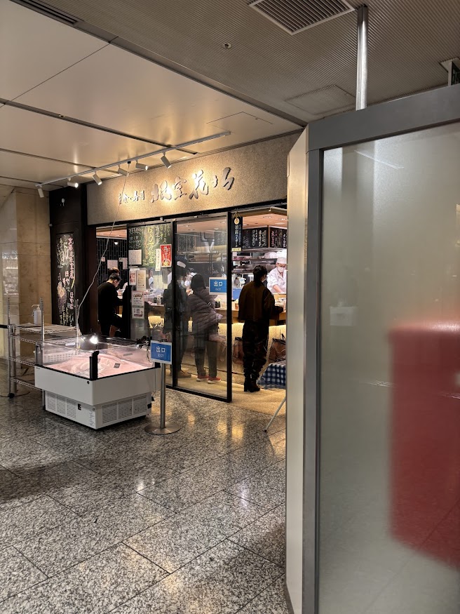 立食い寿司 根室花まる 丸の内オアゾ店 