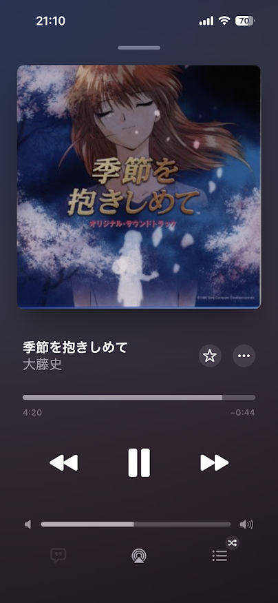 季節を抱きしめて 大藤史