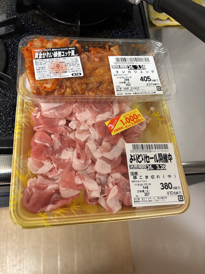 トライアル西友花小金井店で買ってきた黄金かれい縁側ユッケ風と豚肉