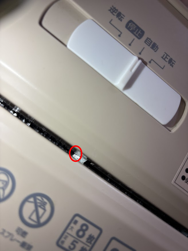 「アイリスオーヤマ シュレッダー 家庭用  P8GC アイボリー」、変な場所に紙が詰まって取れず動かなくなった、壊れた