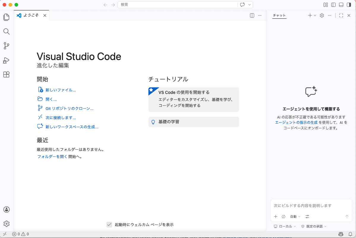 Mac mini(macOS Monterey Ver 12.7.6)にVisual Studio Code（VS Code）をインストールし「Japanese Language Pack for Visual Studio Code」をインストールし日本語表示に