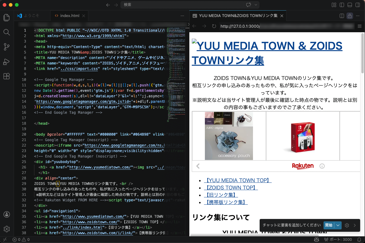 Mac mini(macOS Monterey Ver 12.7.6)にVisual Studio Code（VS Code）をインストールし「Live Preview」（HTML）を使用