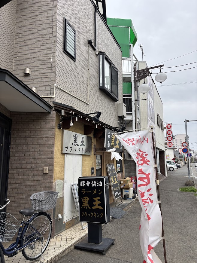 東武東上線 川越市駅近くの豚骨醤油(横浜家系)ラーメン 黒王(ブラックキング)店舗外観