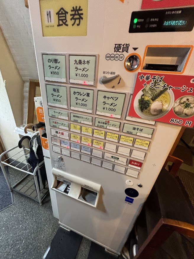 豚骨醤油(横浜家系)ラーメン 黒王(ブラックキング)券売機(メニュー)