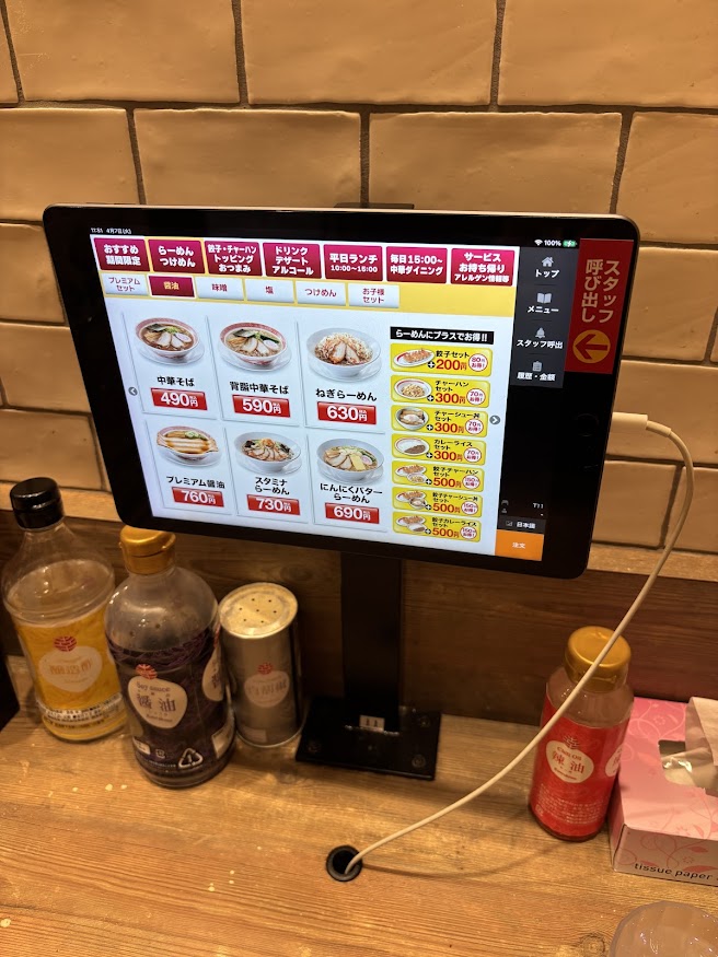幸楽苑 秋葉原駅前店 注文用タブレット端末