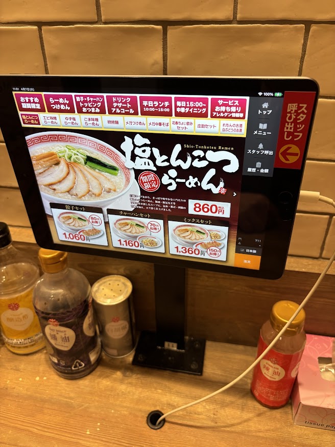 幸楽苑 秋葉原駅前店 注文用タブレット端末