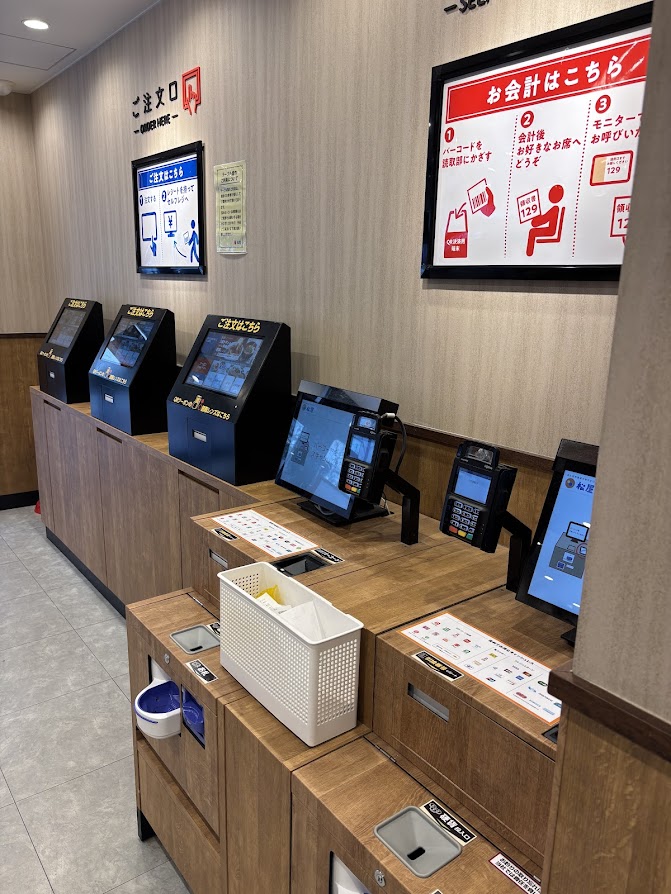 松屋 茅場町店（松のや併設）の注文と支払の端末