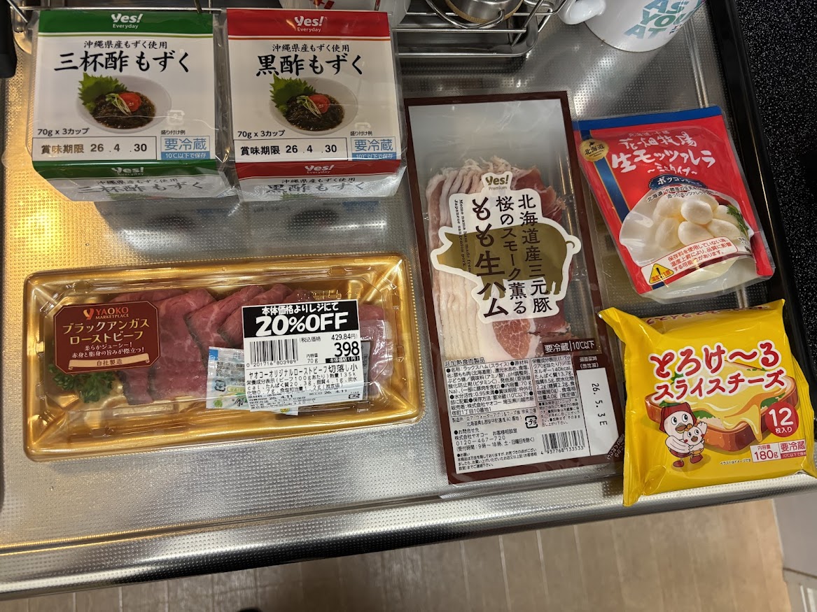 ヤオコーオリジナルオリジナルローストビーフ切落し小（ブラックアンガスローストビーフ）、Yes！Premium 北海道産三元豚 桜のスモーク薫るもも生ハム等