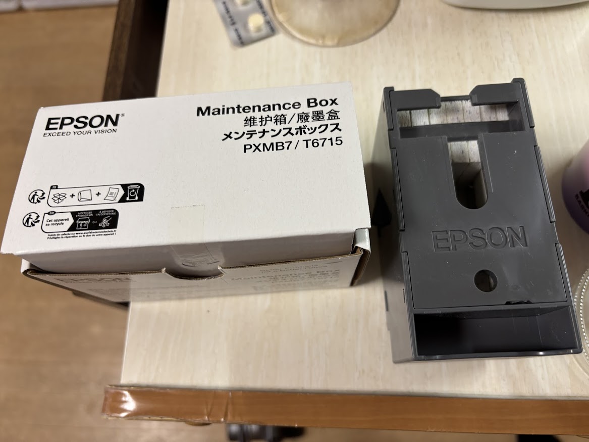 エプソン EPSON メンテナンスボックス PXMB7の箱と中身
