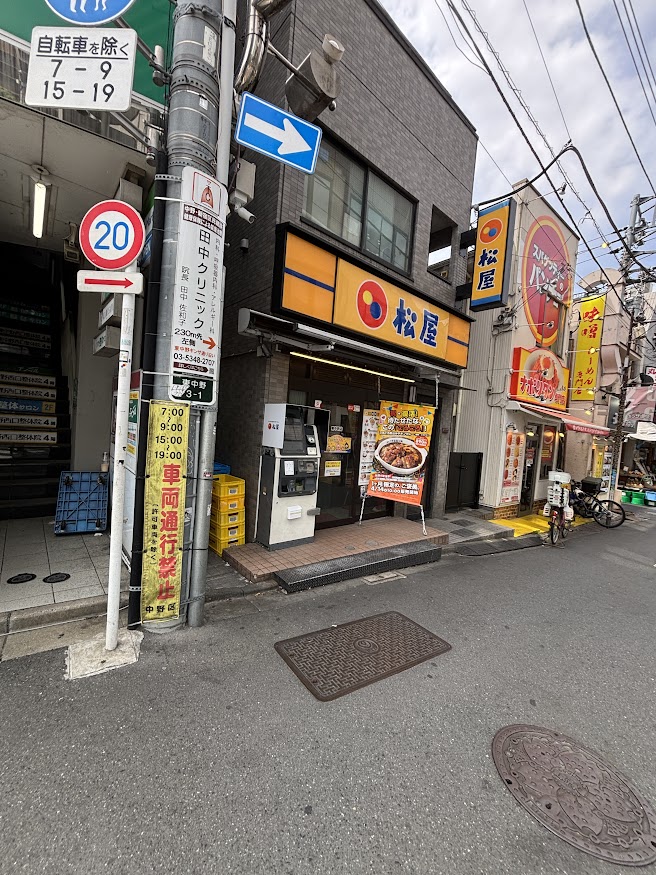 松屋 東中野店 店舗外観